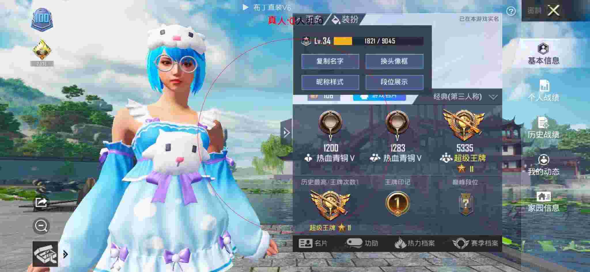 和平精英布丁直装透视 - 和平精英打外挂搞笑小视频辅助预览图